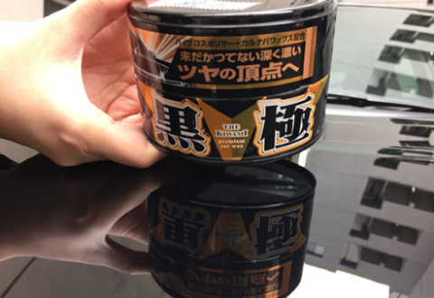 Soft99 Kiwami Black Extreme Gloss Hard Wax 200 Gr / Aşırı Parlak Sert Cila - Siyah ve Koyu Renk